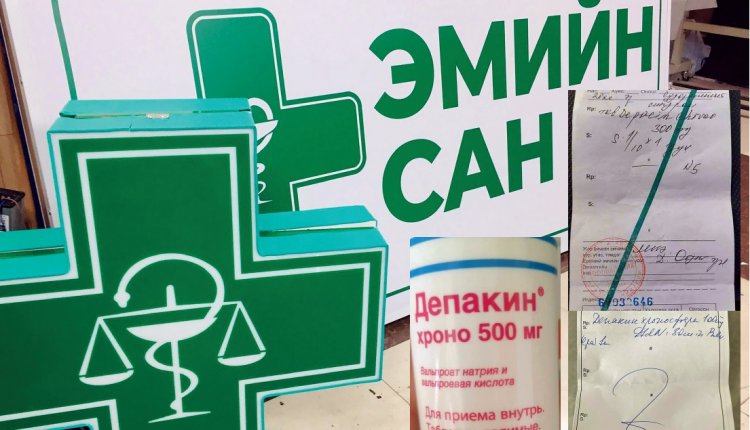 Эмийн сангууд таталтын эсрэг эмэнд хөнгөлөлт үзүүлэхгүй байна