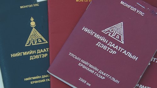 Эрүүл мэндийн даатгалын сангийн орлого 1.1 их наяд төгрөг болж өсжээ